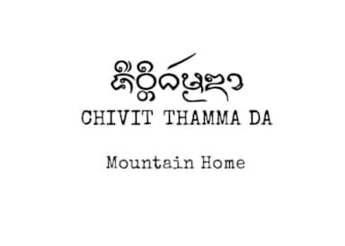Chivit Thamma Da Mountain Home