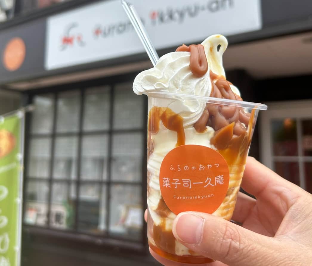 富良野のソフトクリームは濃くて、美味しいです 富良野のソフトクリームは濃くて、美味しいです